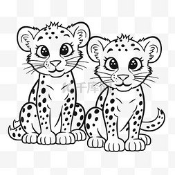 两只猎豹宝宝着色页轮廓素描 向