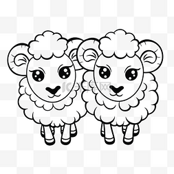 两只抬头的小绵羊着色页轮廓素描