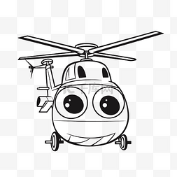 卡通直升机有一些孩子的眼睛轮廓