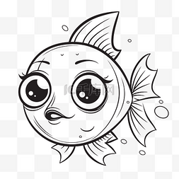 广式茶点简笔画图片_可爱的大眼睛鱼着色页轮廓素描 
