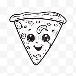 披萨片卡通着色页与快乐微笑的嘴