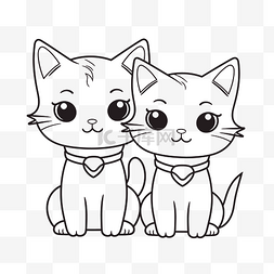 两只可爱的猫着色页轮廓素描 向
