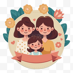 母亲节可爱三人母女花朵图案