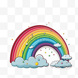 彩虹桥素材图片_扁平儿童画可爱彩虹云朵示范图
