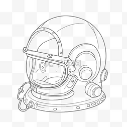 宇航员头盔草图的轮廓 向量