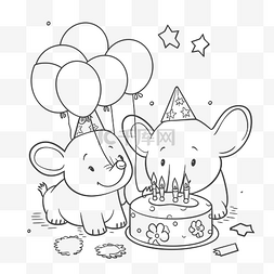 一对带气球的大象靠近生日蛋糕，