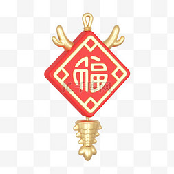 C4D龙年福字中国结挂饰设计图