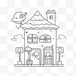 画建筑草图图片_着色页房子设计 着色页房子剪贴