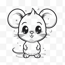 可爱白老鼠图片_可爱的快乐卡通鼠标着色页轮廓素