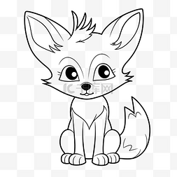 小狐狸着色页打印输出可爱着色狐