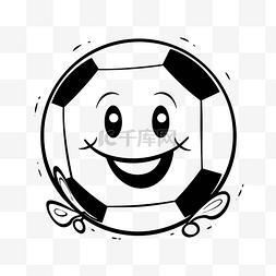 足球页图片_带微笑的黑白卡通足球轮廓素描 
