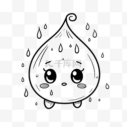 可爱的小雨滴带眼睛和雨轮廓素描