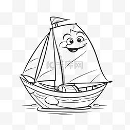 水股票图片_带头和帆的卡通帆船，带眼睛和傻