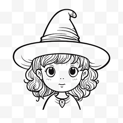 帽子眼睛图片_巫术着色页中戴着帽子的小女孩勾