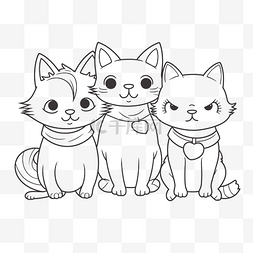 三只可爱的猫着色页站在一起轮廓