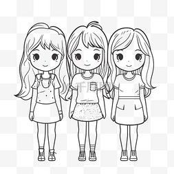 三个可爱的女孩着色页轮廓素描 