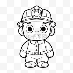小消防员卡通着色页免费在线可打
