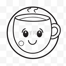 可爱的微笑咖啡杯着色页轮廓素描