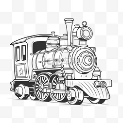 铁路线描图片_蒸汽机的黑白插图颜色轮廓素描 