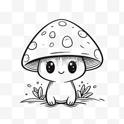 待绘制的可爱卡哇伊可爱蘑菇着色