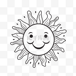 快乐的太阳剪贴画矢量插图为孩子