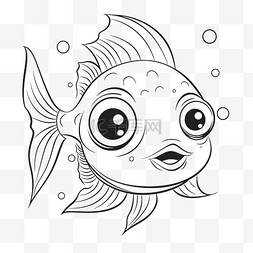 可爱的鱼着色页鱼与气泡轮廓素描