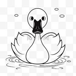 儿童卡通游泳图片_卡通天鹅在水边游泳黑白着色页轮