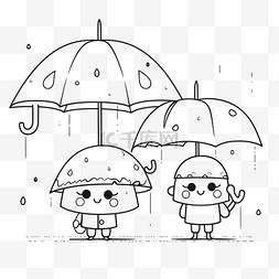 线描雨伞图片_两个卡通人物在雨中撑伞轮廓素描