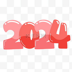 新年可爱标签图片_2024可爱红色字体