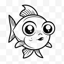 线稿鱼图片_一条长着大眼睛的可爱鱼的形象轮