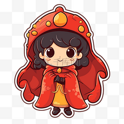 红色的斗篷图片_穿着红色斗篷的可爱中国女孩贴纸