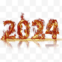 字体团圆图片_2024年火焰字体
