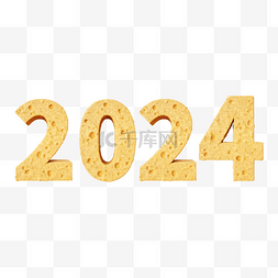 2024新年数字饼干卡通