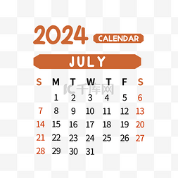 2024年7月日历简约棕色