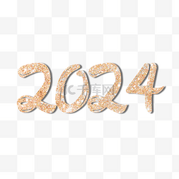 2024新年祝福语文字橙色