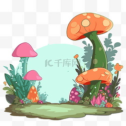 我想要食物图片_花哨的剪贴画卡通森林与植物和蘑