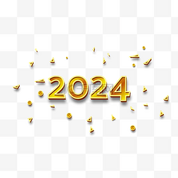 2024新年艺术字立体立体字阴影3d金