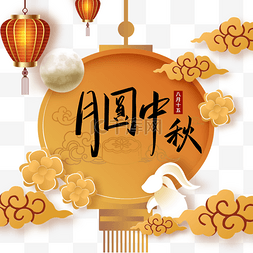 中国传统节日插图图片_中秋节中国风格祥云插图
