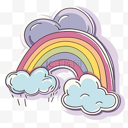 两朵卡通云彩和一条彩虹的形象 