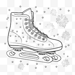 孩子溜冰鞋图片_儿童点对点圣诞拼图