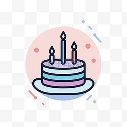 生日快乐蛋糕图标设计 向量