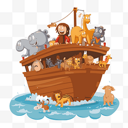 诺亚剪贴画卡通动物和诺亚在船上