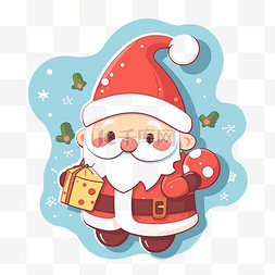 可爱的圣诞老人与礼物剪贴画 向