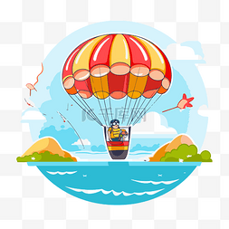 滑翔伞体验图片_滑翔伞剪贴画卡通卡通空气降落伞
