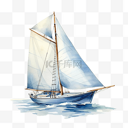 水彩帆船剪贴画