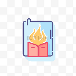 燃烧的书图片_书中有火的平面图标与写作 向量