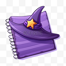 紫色女巫帽子便条纸页万圣节笔记