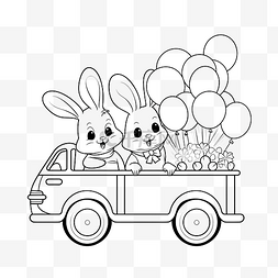 电动皮卡车图片_有趣的兔子，皮卡车上有气球着色