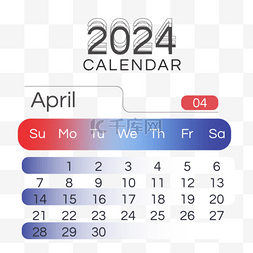 2024月份日历四月简约渐变