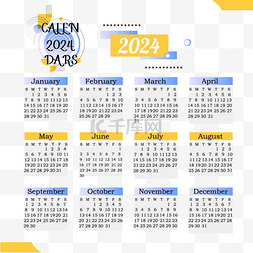2024年新年日历几何简约 向量